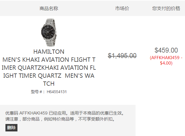 Hamilton 汉密尔顿 卡其航空系列 H64554131 飞行计时石英男表 9约3186元（需用码）