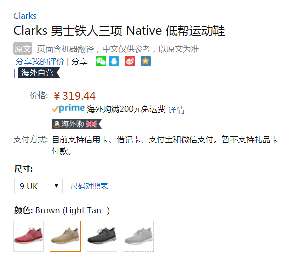 限UK9码，Clarks 其乐 Tri Native 男士针织袜套休闲鞋 Prime会员免费直邮含税到手355元