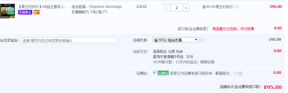 Schiff 旭福 乳糖不耐受配方 活性益生菌 32粒*4盒 ￥95包郵23.75/盒（雙重優(yōu)惠）拍2件