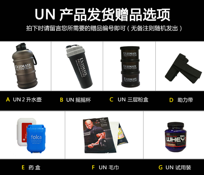 Ultimate Nutrition 美国原装进口 Whey乳清蛋白粉2390g 多赠品可选359元包邮（双重优惠）