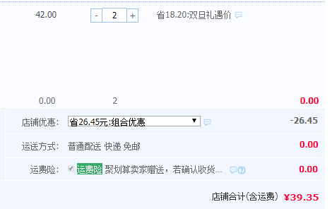 中华老字号，知味观 广味香肠300g*2袋39.35元包邮（双重优惠）拍2件