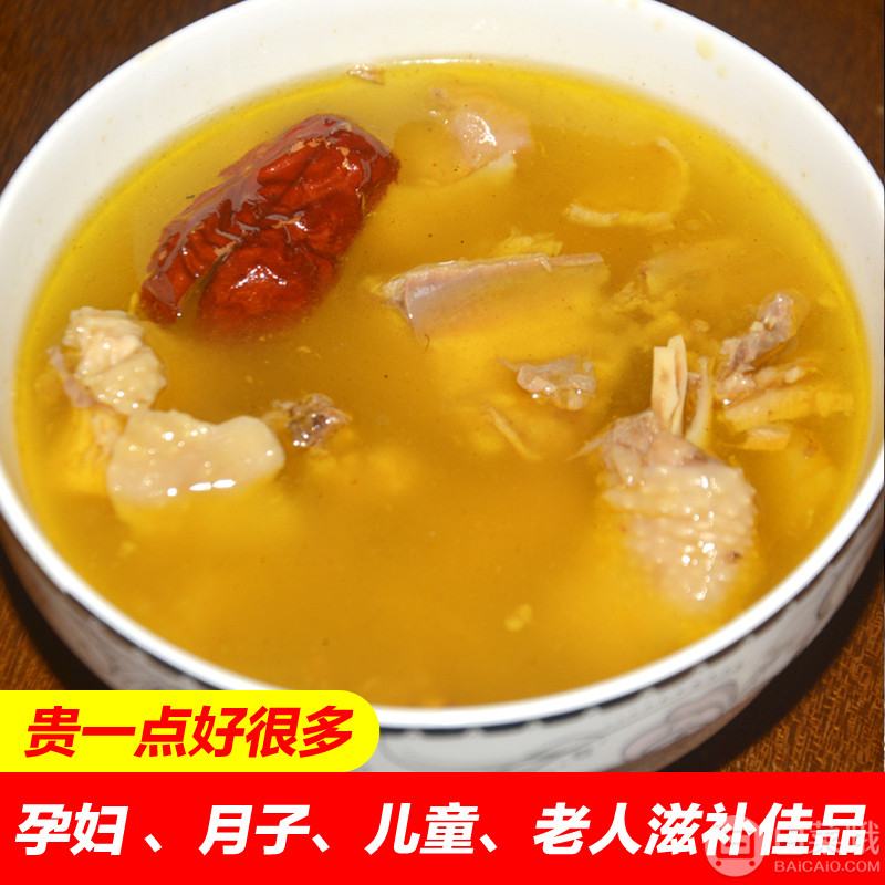 皇谷種 2年農(nóng)家散養(yǎng)土雞老母雞2斤*2只79元包郵（雙重優(yōu)惠）