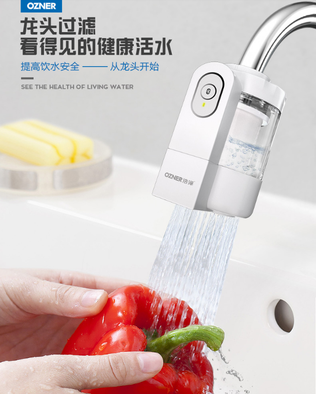上市公司出品，浩泽 SWT007 净水器家用厨房水龙头过滤器（一机一芯）29元包邮（需领券）