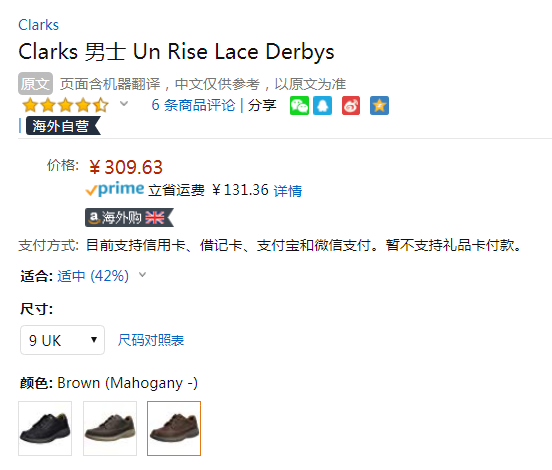 限UK9码 Clarks 其乐 Un Rise Lace 男士真皮休闲鞋 Prime会员免费直邮含税到手344元