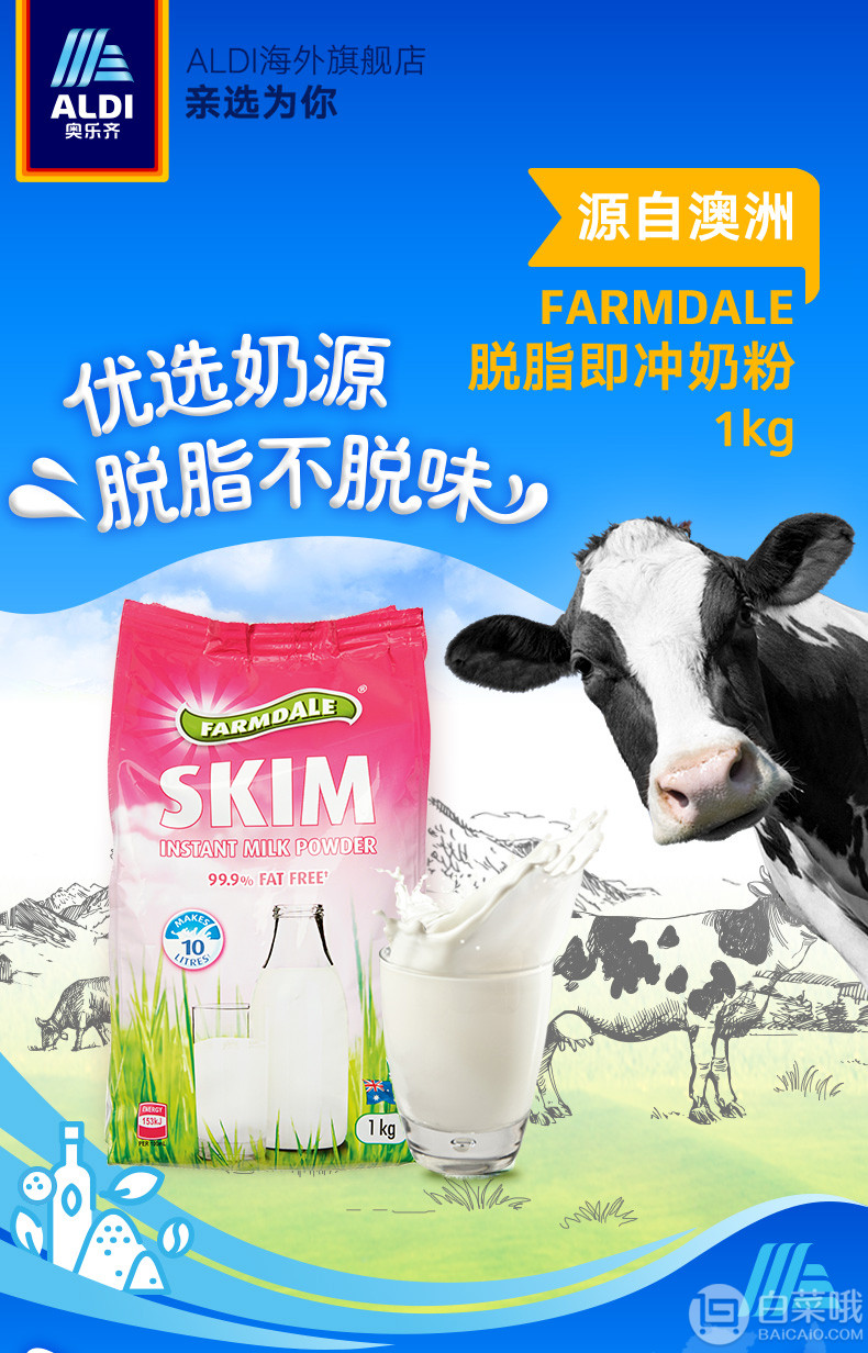 澳洲进口，Farmdale 高钙成人全脂/脱脂奶粉 1Kg*2袋74.9包邮包税（双重优惠）