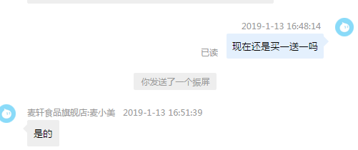 深圳老字号，麦轩 燕麦饼干礼盒装454g*2盒 ￥29包邮新低14.5元/盒（双重优惠）