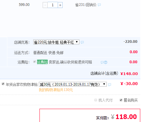 降￥30，法國(guó)原瓶進(jìn)口 CMP 巴黎莊園 AOP等級(jí) 經(jīng)典干紅葡萄酒750ml 禮盒裝新低118元包郵（雙重優(yōu)惠）