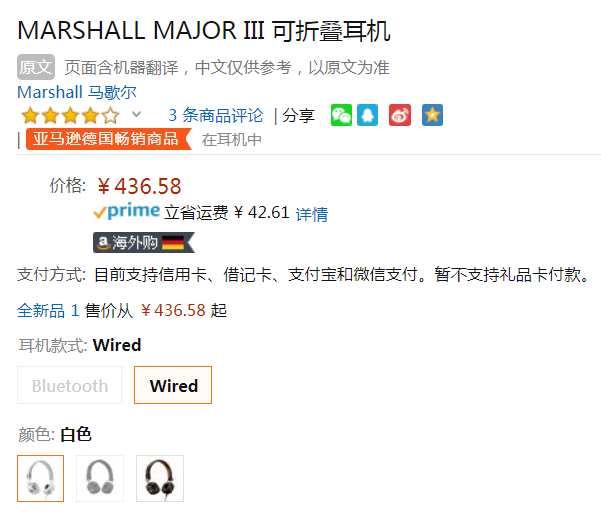 Marshall 马歇尔 Major III 头戴式耳机 Prime会员免费直邮含税到手485元