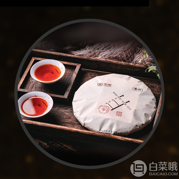 中粮集团 中茶牌 2018年君印甘纯系列 普洱茶（熟茶七子饼）357g新低64.25元包邮（双重优惠）