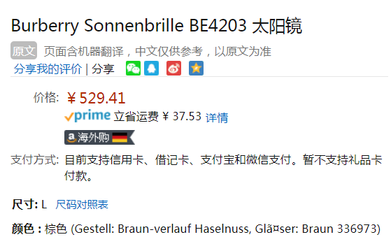 意大利产，Burberry 巴宝莉 Sonnenbrille BE4203 女士时尚太阳镜 Prime会员免费直邮含税到手589元