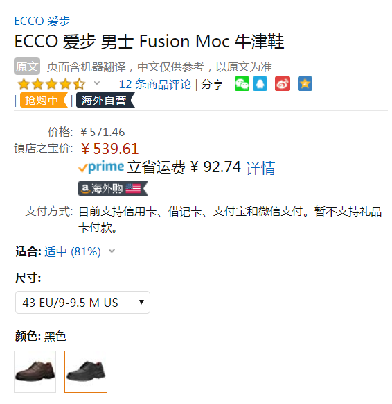 限43码，ECCO 爱步 Fusion融合系列 男士真皮系带休闲鞋 Prime会员免费直邮含税到手604元