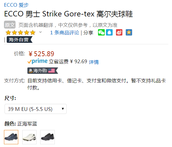 限39码，Ecco 爱步 Golf Strike系列 男士Gore-Tex®防水高尔夫运动鞋 Prime会员免费直邮含税到手585元