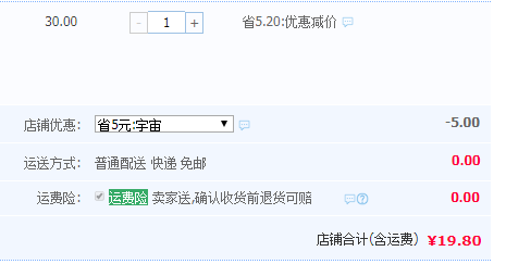 农夫山泉 力量帝维他命水功能饮料 水果口味混合装500ml*5瓶19.8元包邮（需领券）