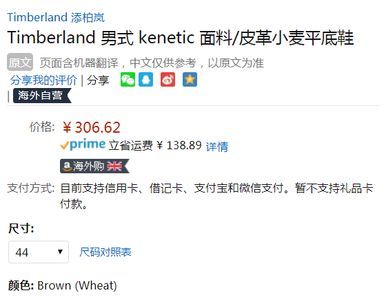 限尺码，Timberland 添柏岚 Kenetic 男士真皮拼接休闲鞋 Prime会员免费直邮含税到手341元