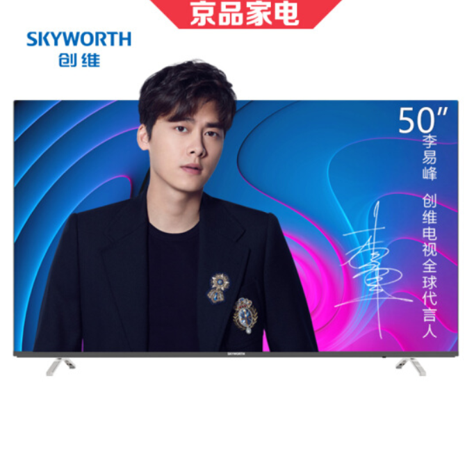 Skyworth 创维 50H9S 50英寸 液晶电视3098元包邮（双重优惠）