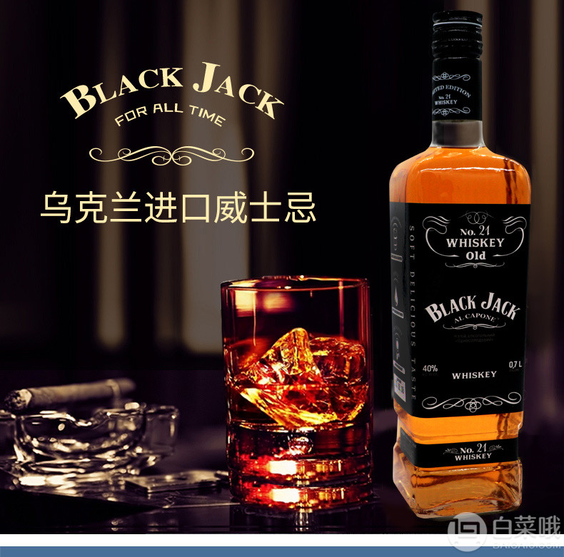 乌克兰进口，Black Jack 黑杰克 威士忌700ml 赠洋酒杯+冰球模具58元包邮（需领券）