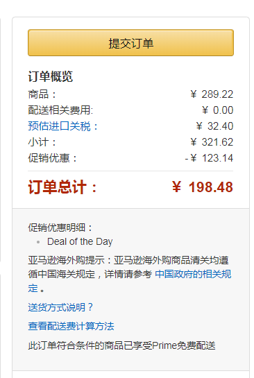鎮(zhèn)店之寶，Swisse 奶薊草護(hù)肝片180粒 Prime會(huì)員湊單免費(fèi)直郵含稅到手99元