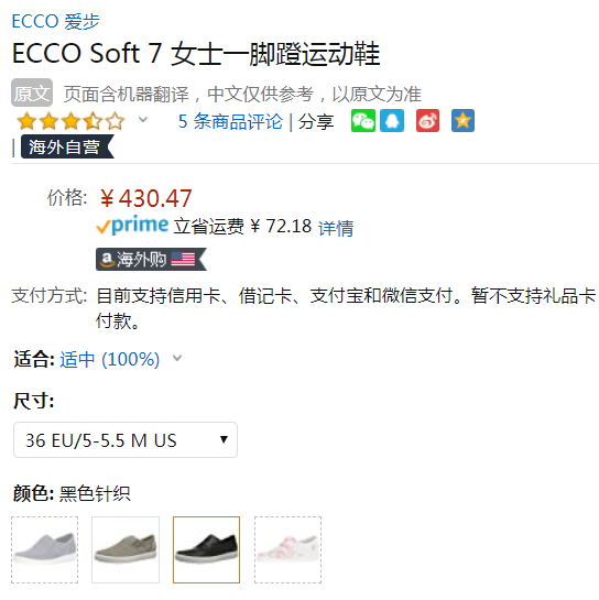 限尺码，ECCO 爱步 Soft 7 柔酷7号 女士一脚蹬真皮板鞋 Prime会员免费直邮含税到手479元