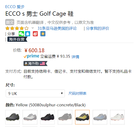 限UK9码，ECCO 爱步 Golf Cage 男士防泼水高尔夫鞋 Prime会员免费直邮含税到手667元