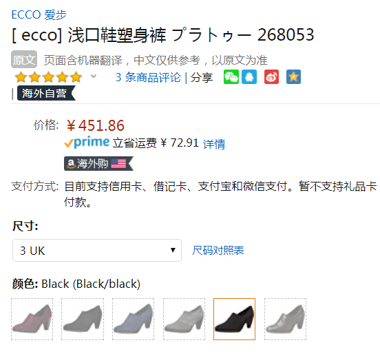 限尺码，ECCO 爱步 Shape 55型塑系列 女士真皮粗跟单鞋 Prime会员免费直邮含税到手502元