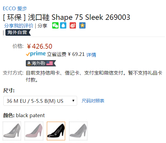 限36码，ECCO 爱步 Shape 75 型塑系列 女士真皮高跟单鞋 Prime会员免费直邮含税到手474元