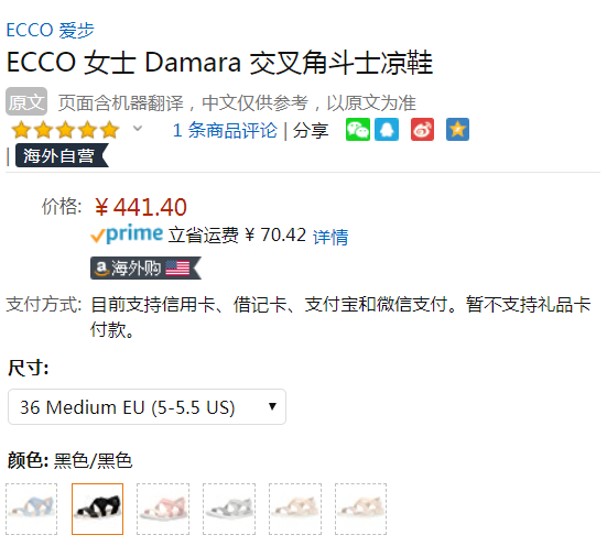 限尺碼，Ecco 愛步 Damara 達瑪拉系列 女士交叉綁帶真皮涼鞋 Prime會員免費直郵含稅到手491元（國內天貓旗艦店￥1109）