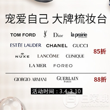 <span>限时两小时！</span>德国BA保镖药房 女生节美丽回馈全场满€38免邮1.5kg（需用码），奶粉同享