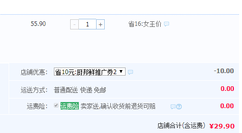 人民大會(huì)堂宴會(huì)用醬油，廚邦 頭道特級(jí)生抽 900ml*2瓶 贈(zèng)姜汁料酒1瓶29.9元包郵（需領(lǐng)券）