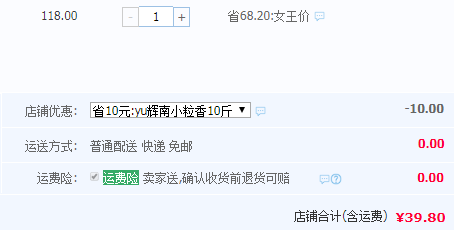 珍尚米 東北大米輝南小町香10斤39.8元包郵（需領(lǐng)券）