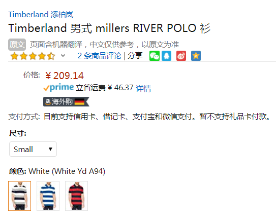 限S码，Timberland 添柏岚 Millers River 男士纯棉条纹Polo衫 Prime会员免费直邮含税到手233元