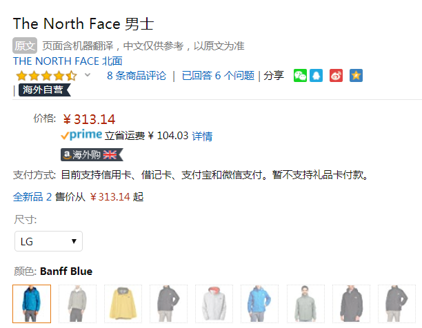 限L码，The North Face 北面 Resolve 男士硬壳防水夹克 Prime会员免费直邮含税到手新低348元