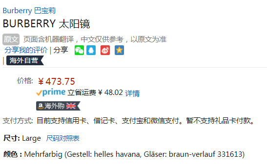 <span>直降￥140！</span>Burberry 巴寶莉 BE4228 女士時尚太陽鏡 Prime會員免費(fèi)直郵含稅到手新低527元