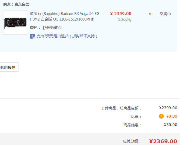 Sapphire 蓝宝石 Radeon RX Vega 56 8G HBM2 白金版 OC 显卡新低2369元包邮（需领券）