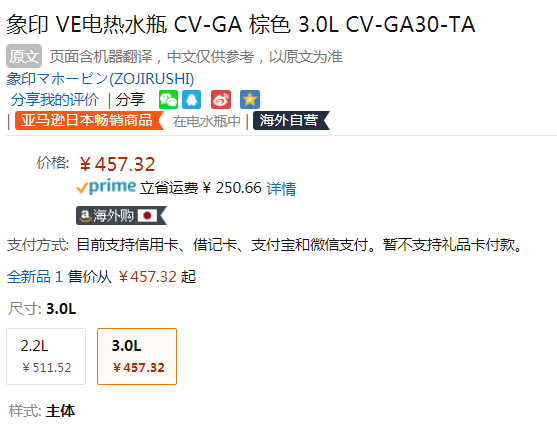 Zojirushi 象印 CV-GA30-TA VE电热水瓶3.0L Prime会员免费直邮含税到手509元