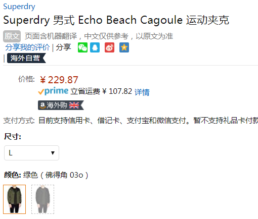 限L码，Superdry 极度干燥 Echo Beach Cagoule 男士连帽运动夹克 Prime会员免费直邮含税到手新低256元