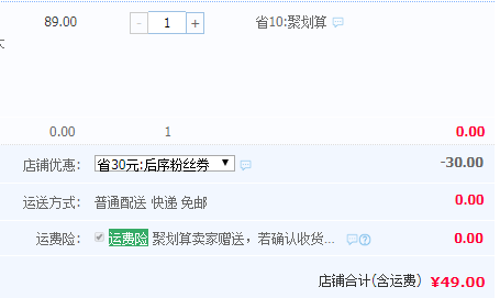 后序 情侶款圓領日系ins國潮文字潮牌T恤 2色49元包郵（需領券）
