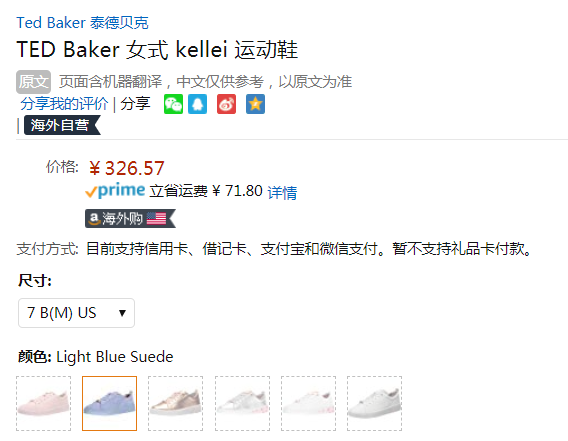 限US7码，Ted Baker 泰德·贝克 Kellei 女士休闲板鞋 Prime会员免费直邮含税到手363元