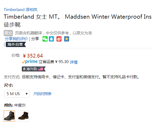 限US5码，Timberland 添柏岚 Mt. Maddsen Winter 女士冬季轻量防水徒步靴 Prime会员免费直邮含税到手392元