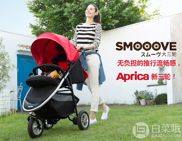 Aprica 阿普丽佳 Smooove 高轻便可折叠三轮高景观婴儿推车 两色新低979元包邮（下单立减）