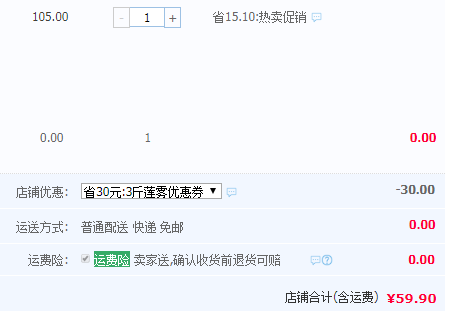 以蕾 泰国进口 黑金刚莲雾大果 3斤59.9元包邮（需领券）