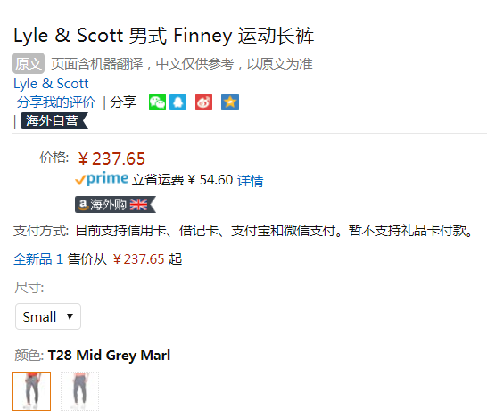 限S码，Lyle & Scott 苏格兰金鹰 Finney Core 男士运动长裤 Prime会员凑单免费直邮到手264元
