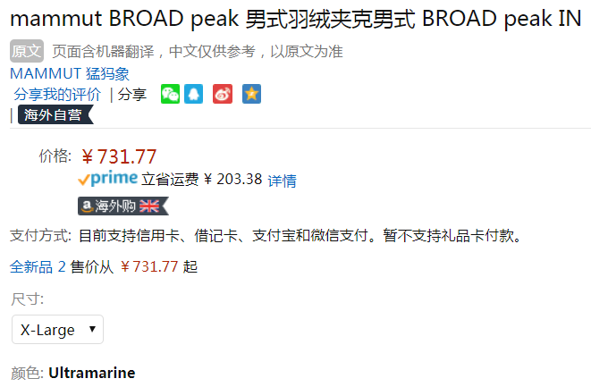 限XL碼，Mammut 猛犸象 Broad Peak IN 男士850蓬連帽羽絨服 Prime會員免費直郵含稅到手814元（天貓旗艦店3480元）
