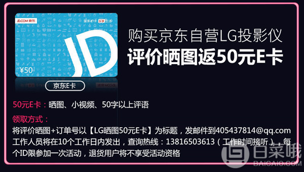 限Plus会员，LG PF50KG 1080P投影仪 赠数字高清线+晒图返京东E卡3499元包邮（双重优惠）