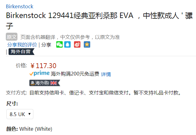 限尺码，Birkenstock 勃肯 Arizona Eva 中性款凉鞋129441 Prime会员凑单免费直邮含税到手130元