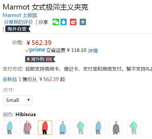 S码，Marmot 土拨鼠 Minimalist 女士Gore-Tex® Paclite防水透气冲锋衣 Prime会员直邮含税到手625元