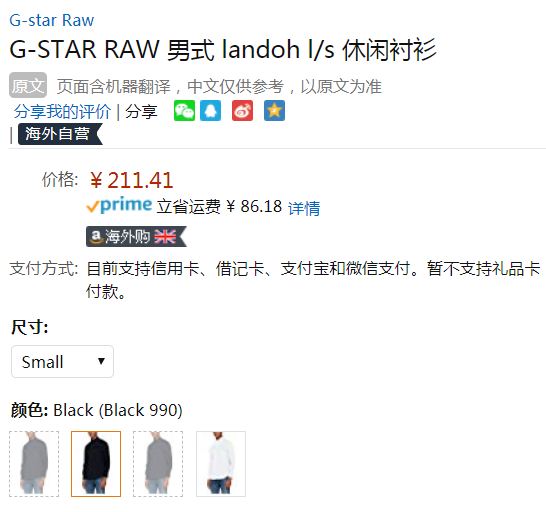 限S码，G-Star Raw Landoh 男士休闲衬衫 Prime会员免费直邮含税到手235元