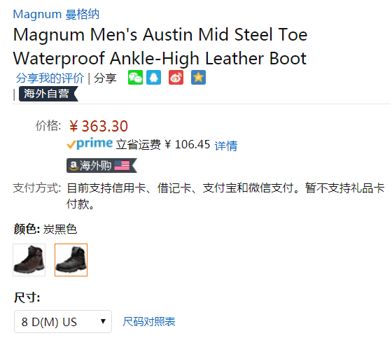 US8码，FBI指定军靴品牌 Magnum 曼格纳 Austin Mid 男士钢头防水工装靴 Prime会员免费直邮含税到手404元