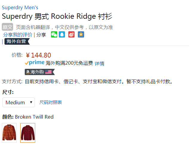 限M码，Superdry 极度干燥 Rookie Ridge 男士纯棉格子衬衫 Prime会员凑单免费直邮含税到手161元