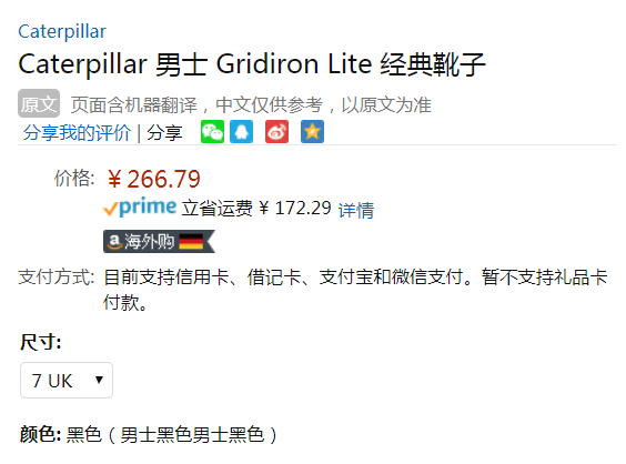 限UK7码，Caterpillar 卡特彼勒 Gridiron Lite 男士经典短靴 Prime会员免费直邮含税到手291元