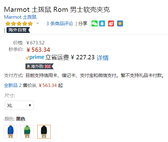 XL码，Marmot 土拨鼠 Rom M2 男士Gore®Windstopper®防水防风软壳夹克 Prime会员免费直邮含税到手615元（天猫旗舰店折后1709元）